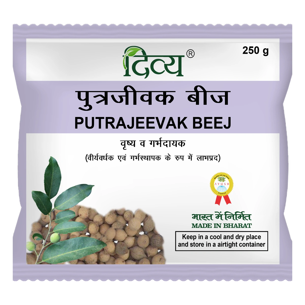 Patanjali Divya Putrajeevak Beej in a 200g package, showing the herbal seeds in a clear container with labels.