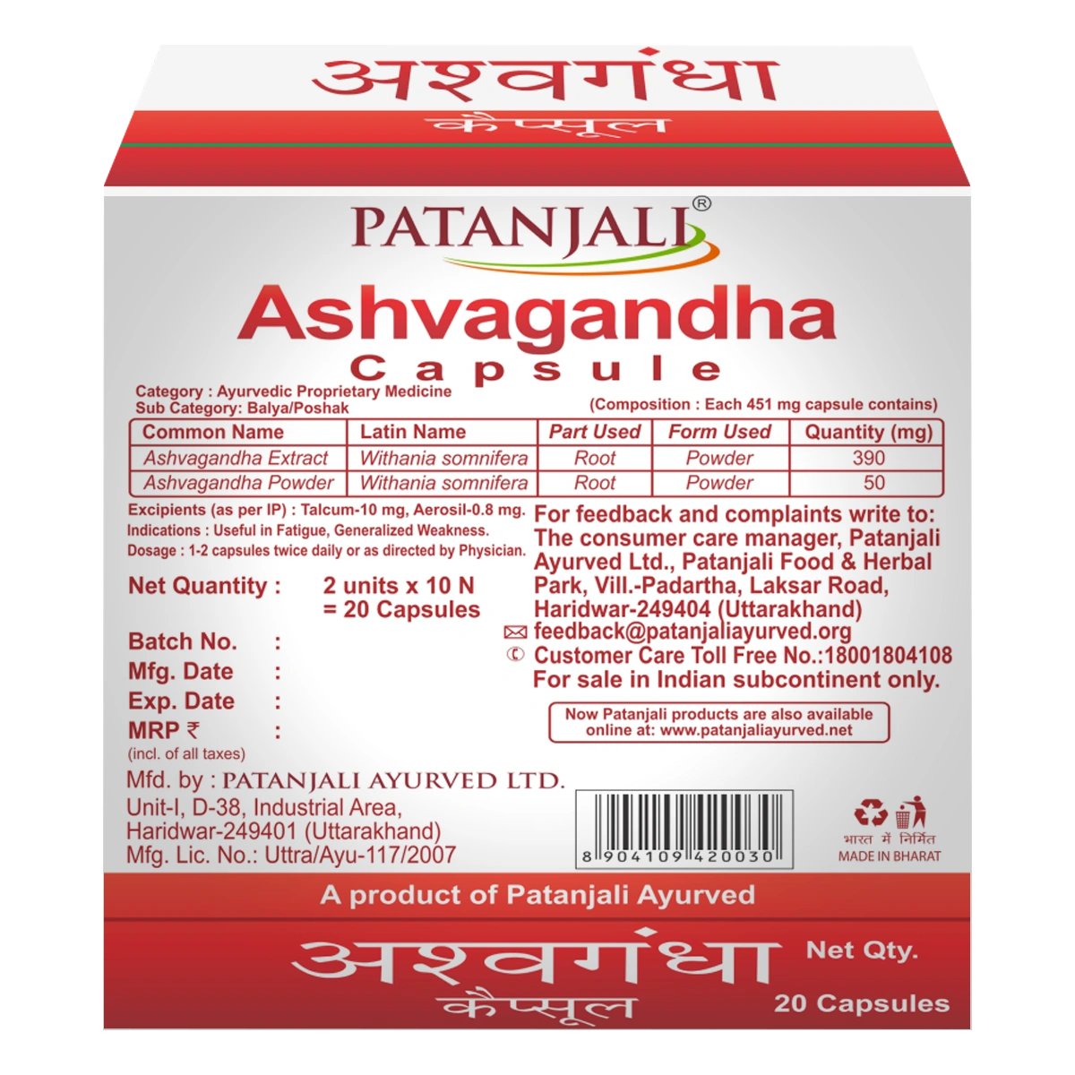 Patanjali Ashwagandha Capsules