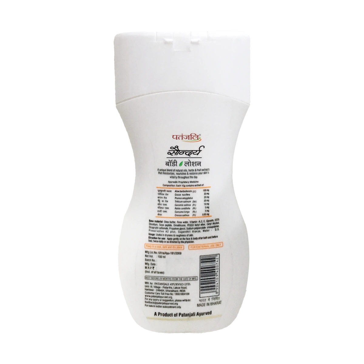 Patanjali Body Lotion 100ml