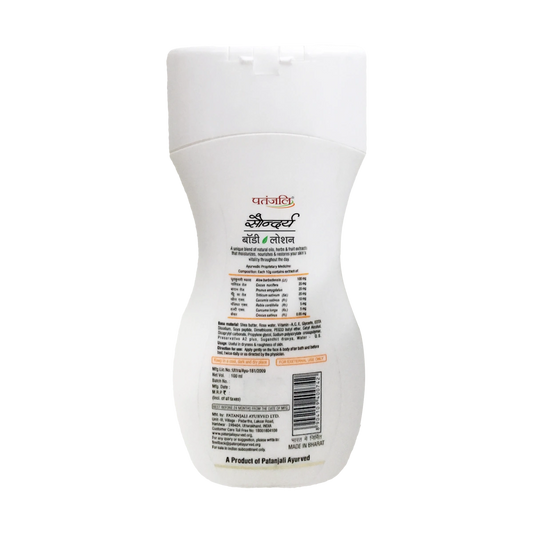 Patanjali Body Lotion 100ml