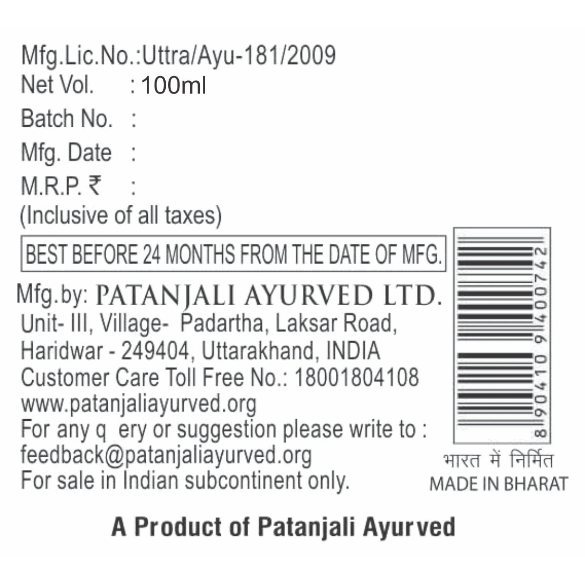 Patanjali Body Lotion 100ml