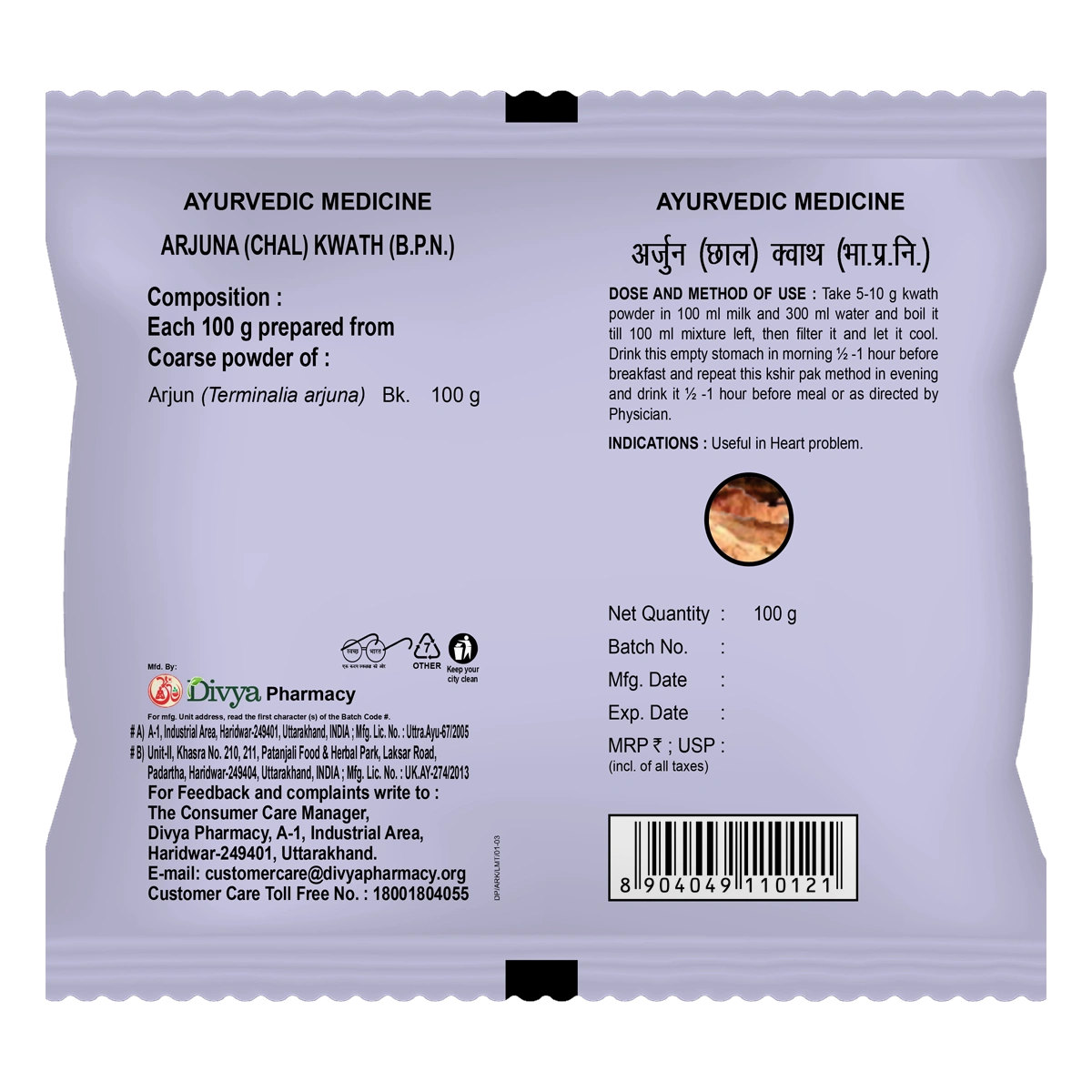 Patanjali Divya Arjun Kwath in a clear container, showcasing the herbal tea powder for heart health.