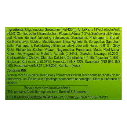 Patanjali Chyawanprabha (Sugar Free) -750 gm