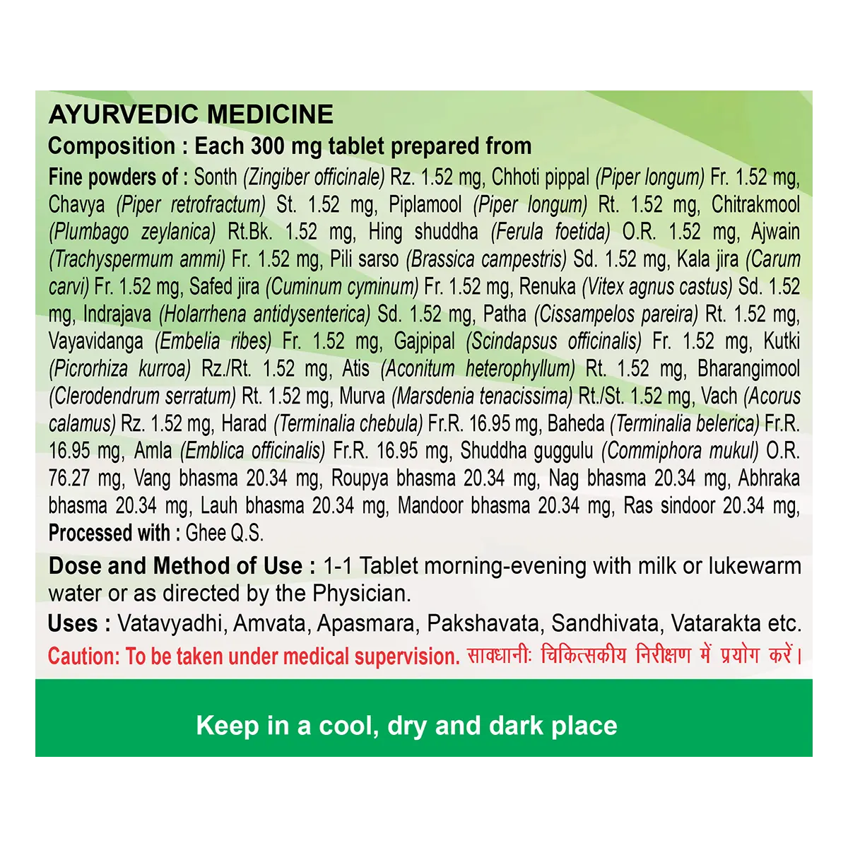 Patanjali Mahayograj Guggul 120 Tab