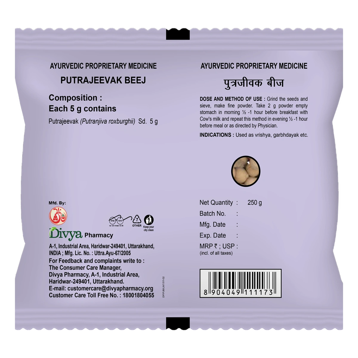 Patanjali Divya Putrajeevak Beej in 200g package, showing the herbal seeds in a clear container.