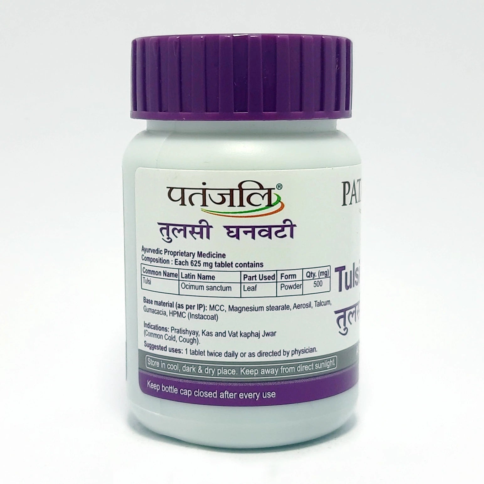 Patanjali Tulsi Ghanvati - 60 tabs